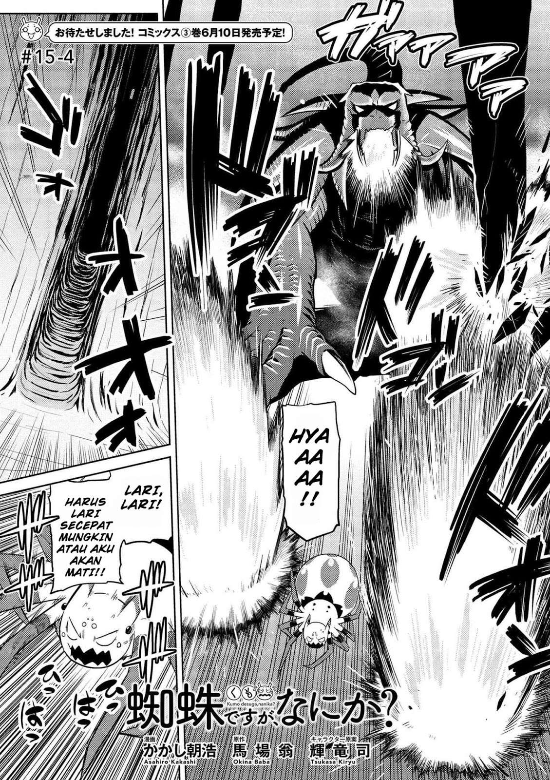 Komik Kumo desu ga, Nani ka? Chapter 15.4 gambar nomor 1