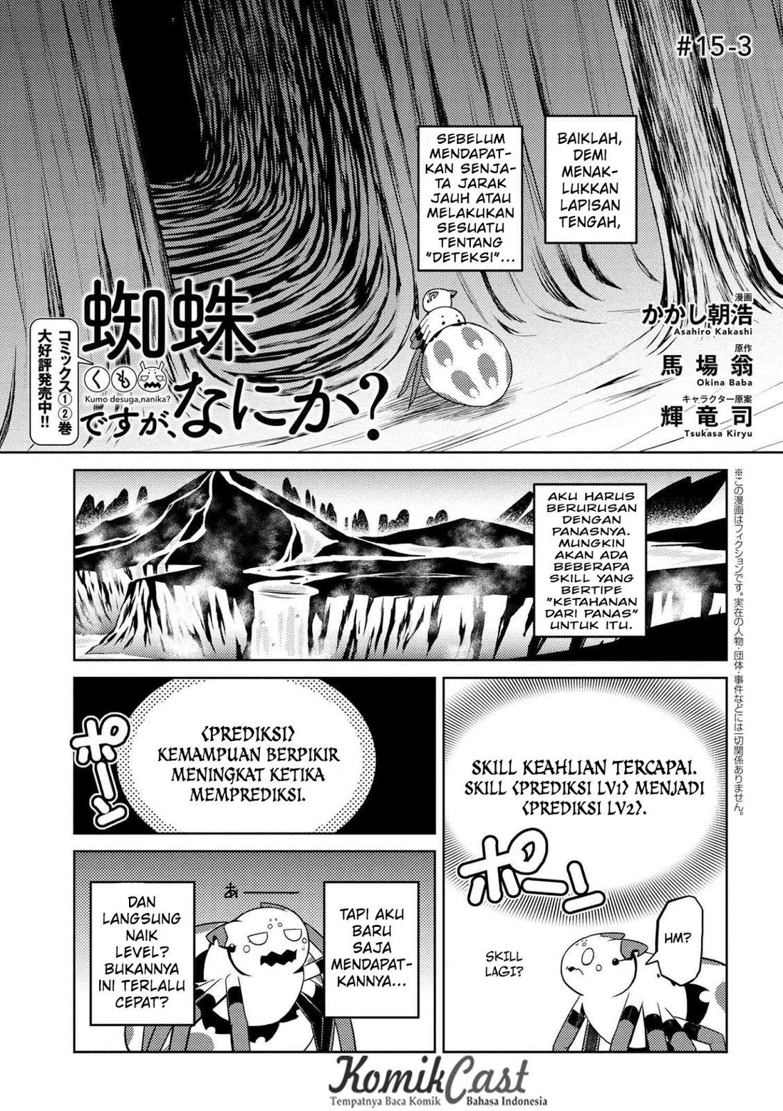 Komik Kumo desu ga, Nani ka? Chapter 15.3 gambar nomor 1