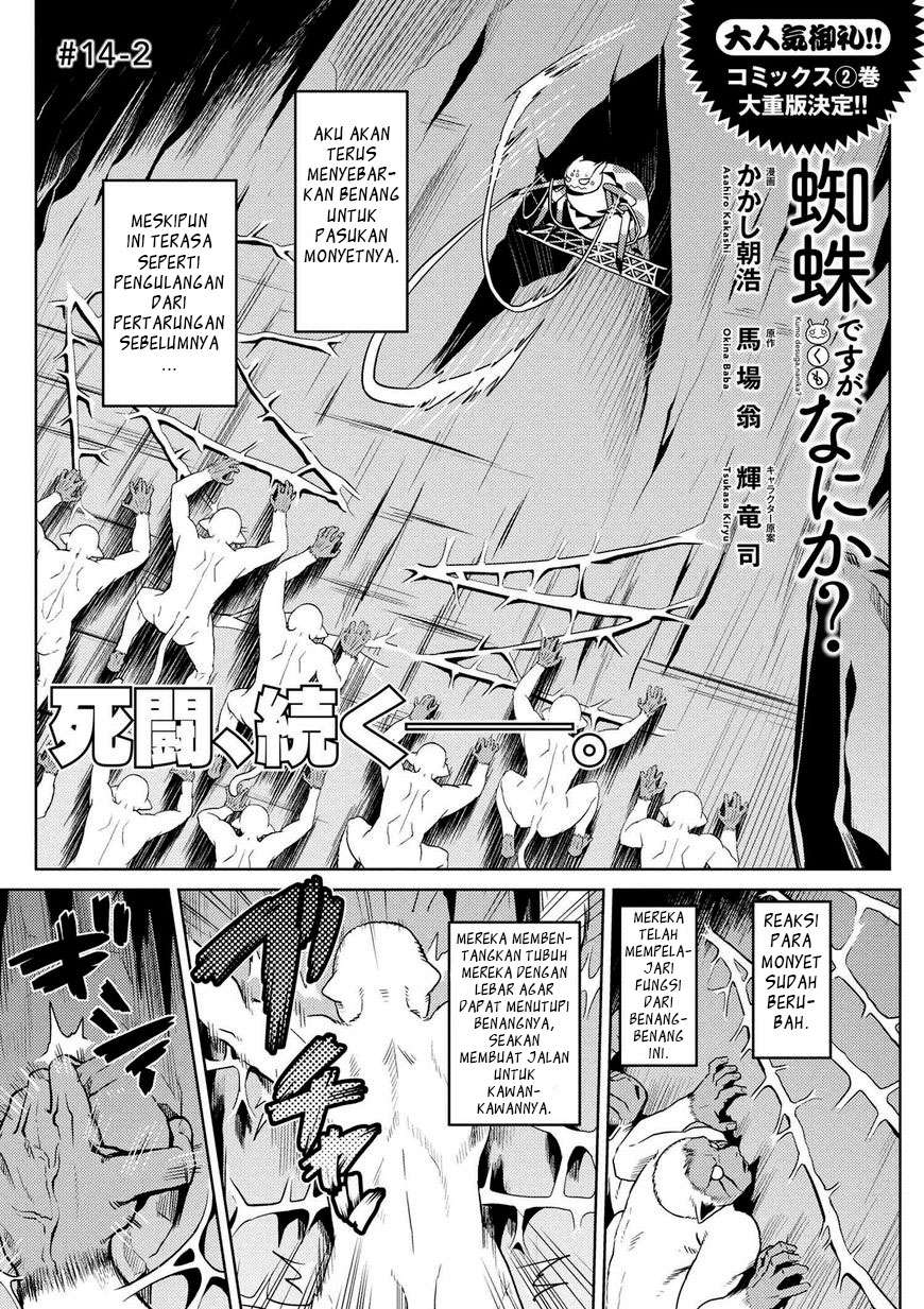 Komik Kumo desu ga, Nani ka? Chapter 14.2 gambar nomor 1
