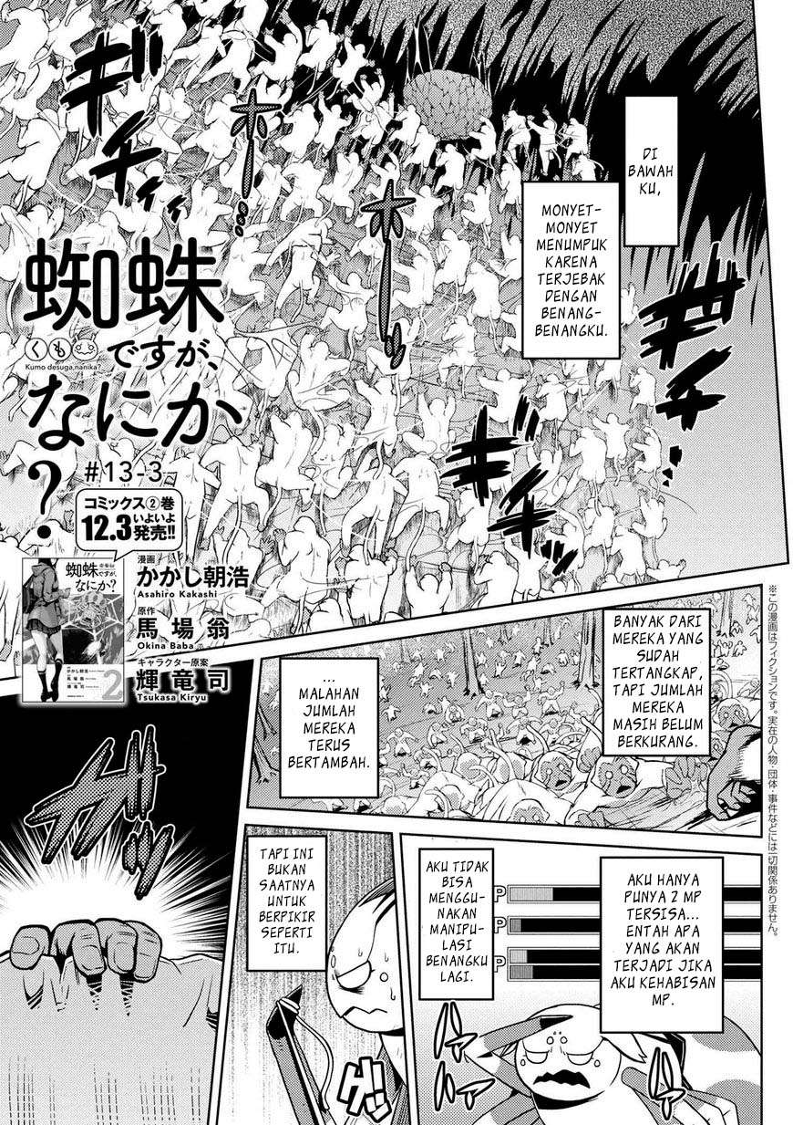 Komik Kumo desu ga, Nani ka? Chapter 13.3 gambar nomor 1