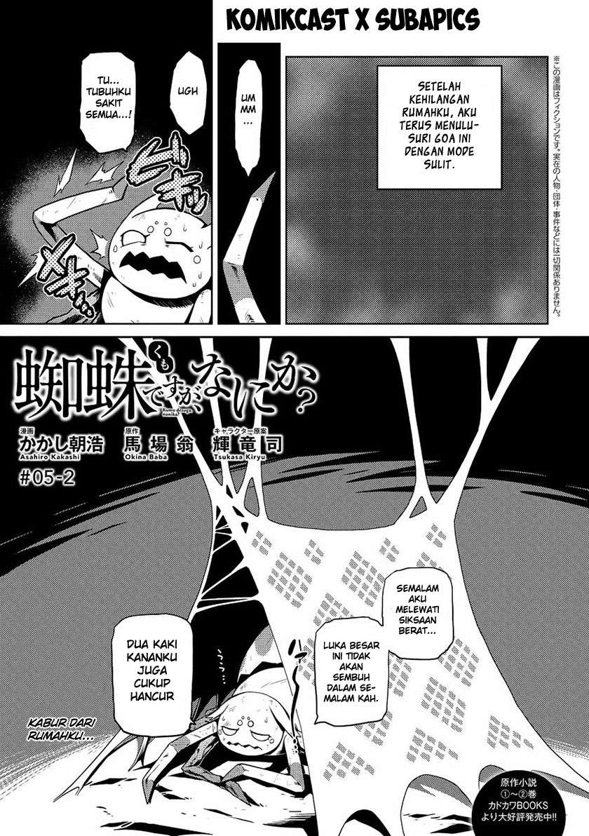 Komik Kumo desu ga, Nani ka? Chapter 5.2 gambar nomor 1