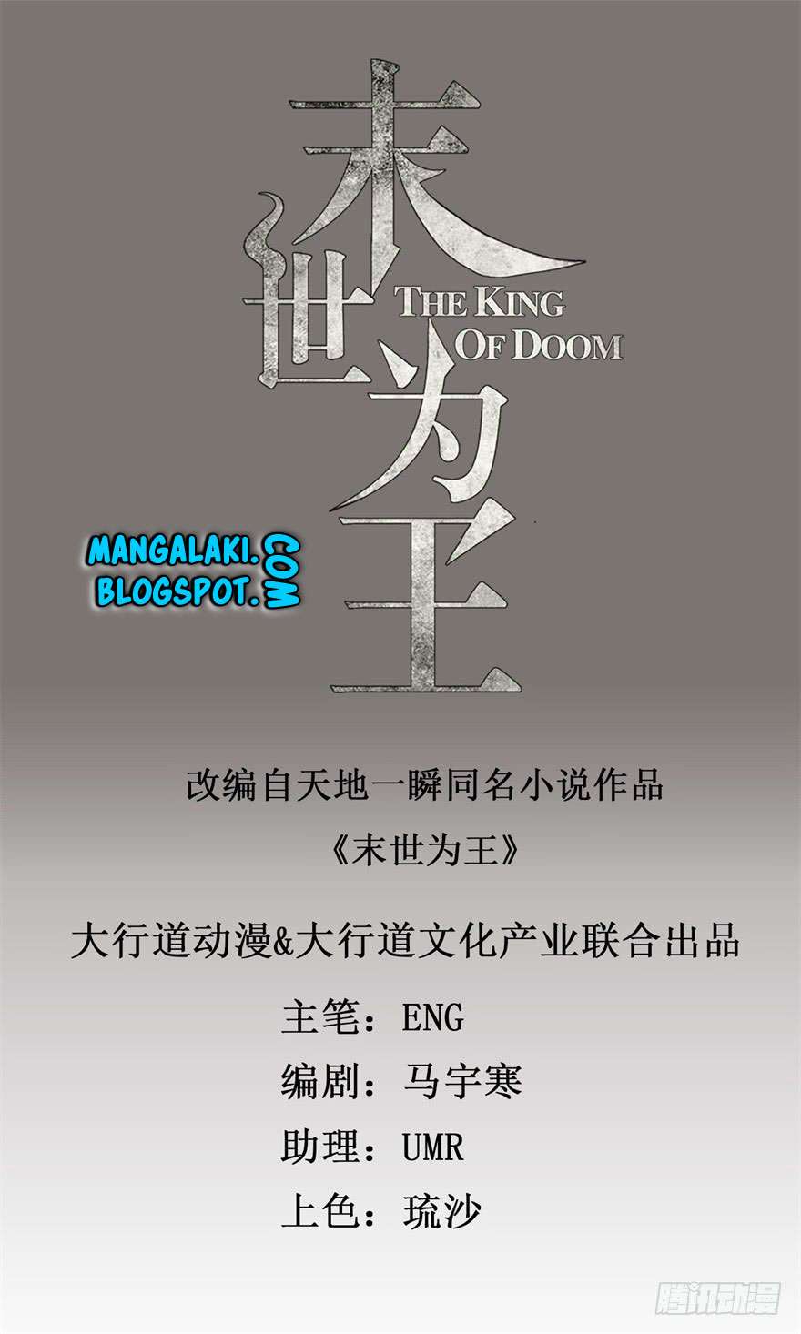 Manhua King of Apocalypse Chapter 5 gambar nomor 2