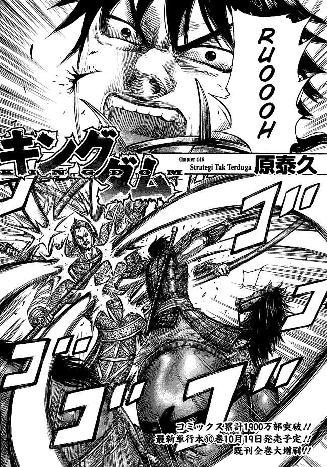 Manga Kingdom Chapter 446 gambar nomor 2