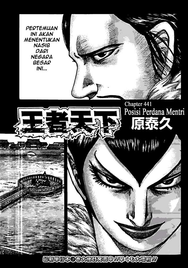Komik Kingdom Chapter 441 gambar nomor 1