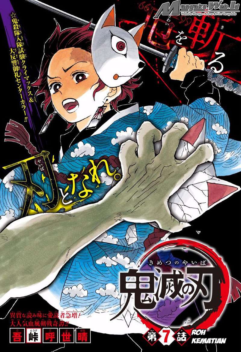 Komik Kimetsu no Yaiba Chapter 7 gambar nomor 1