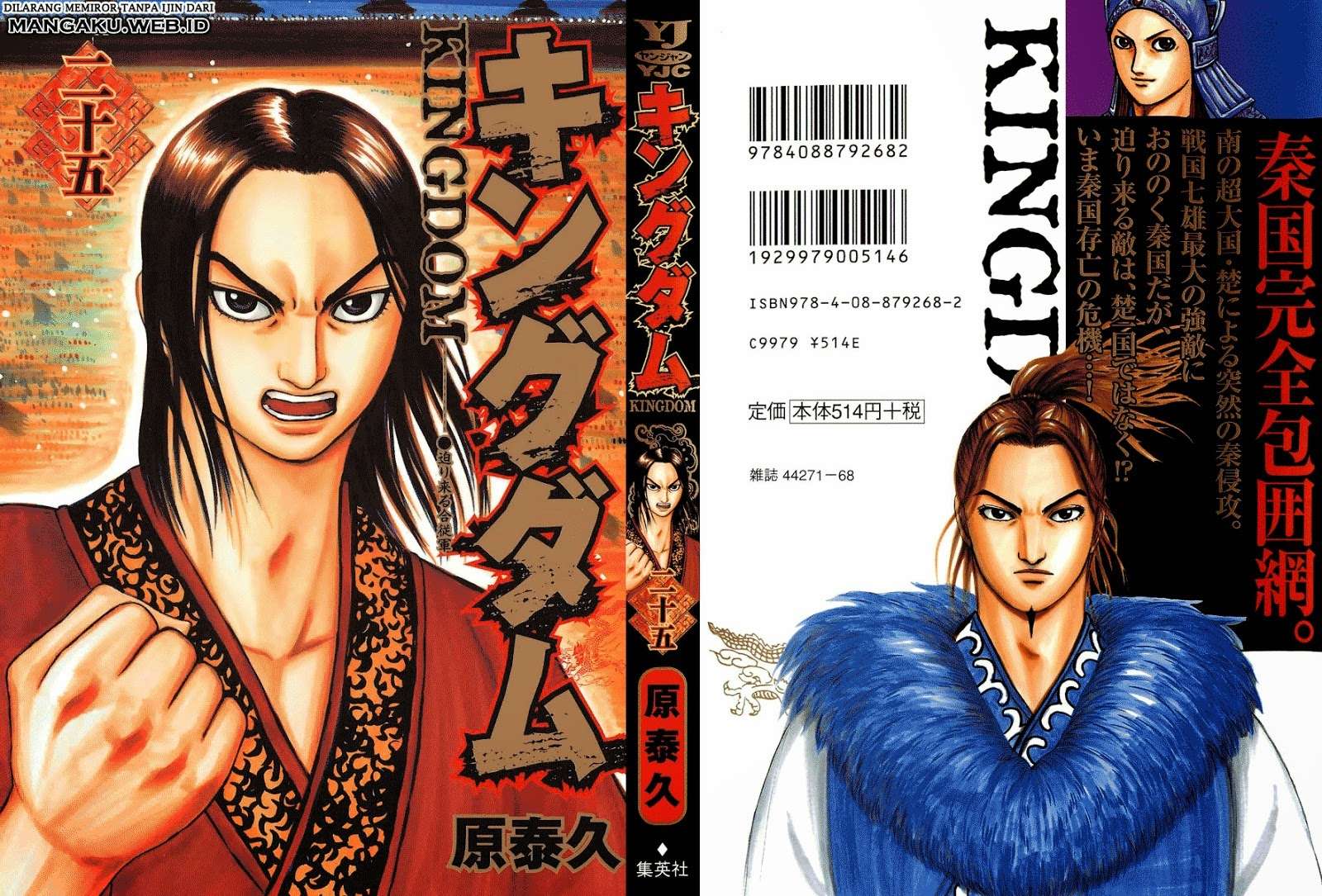 Komik Kingdom Chapter 262 gambar nomor 1