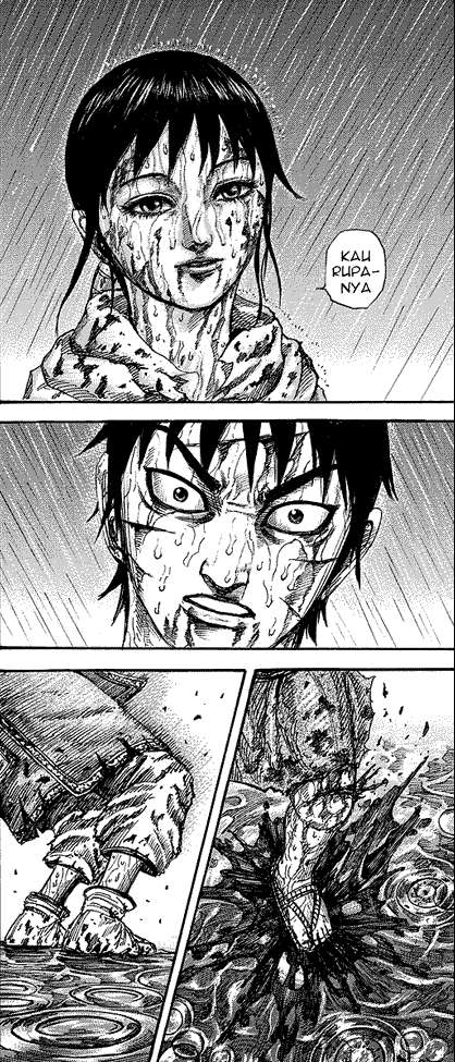 Kingdom Chapter 232 Gambar 18