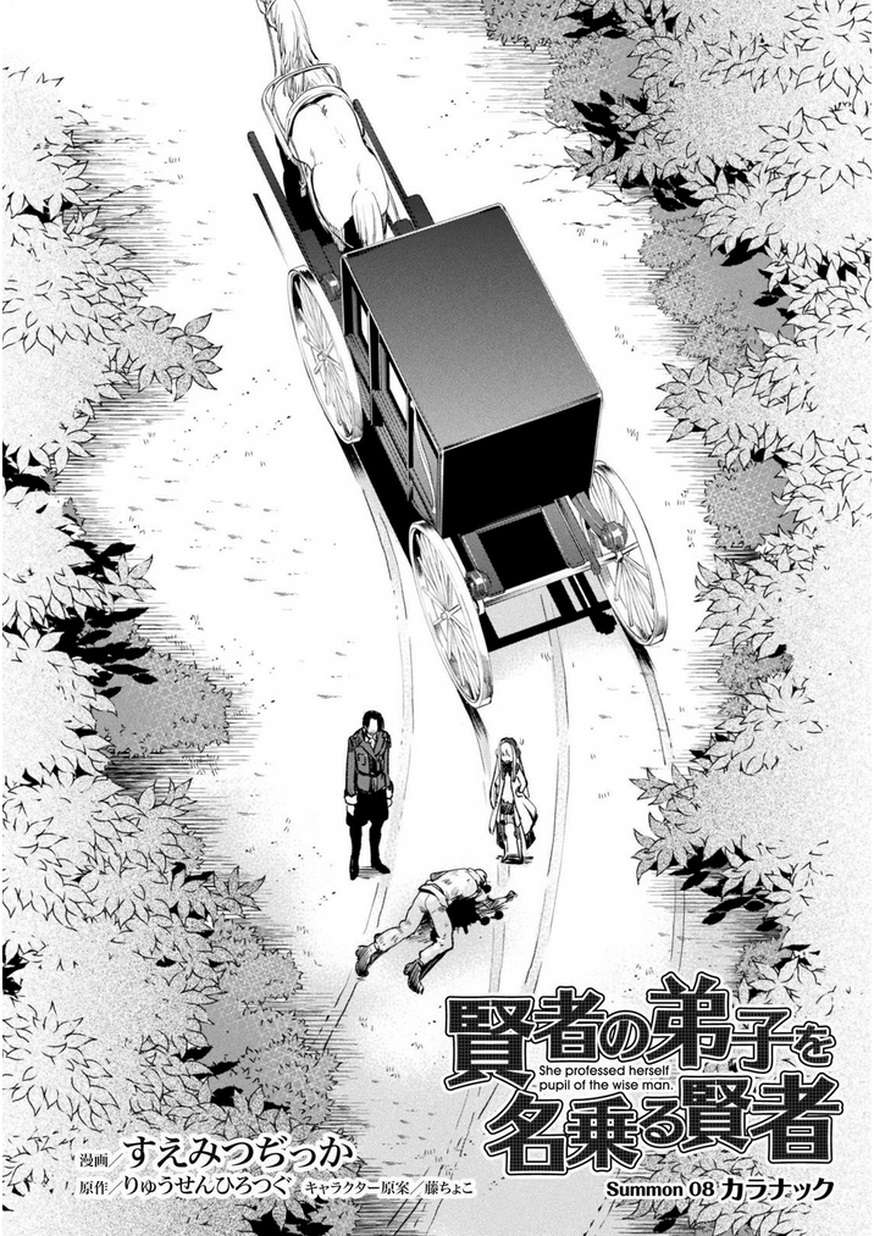 Kenja No Deshi Wo Nanoru Kenja Chapter 8 Gambar 3