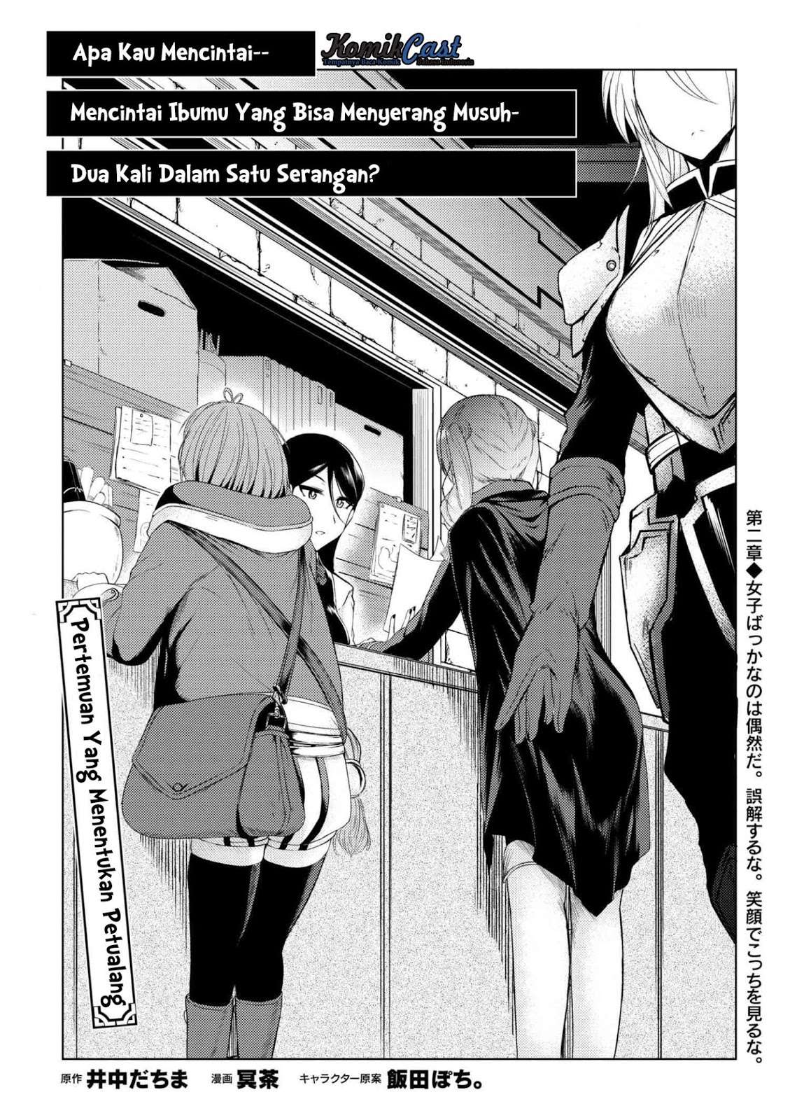 Tsuujou Kougeki ga Zentai Kougeki de Ni-kai Kougeki no Okaa-san wa Suki desu ka? Chapter 2 Gambar 3