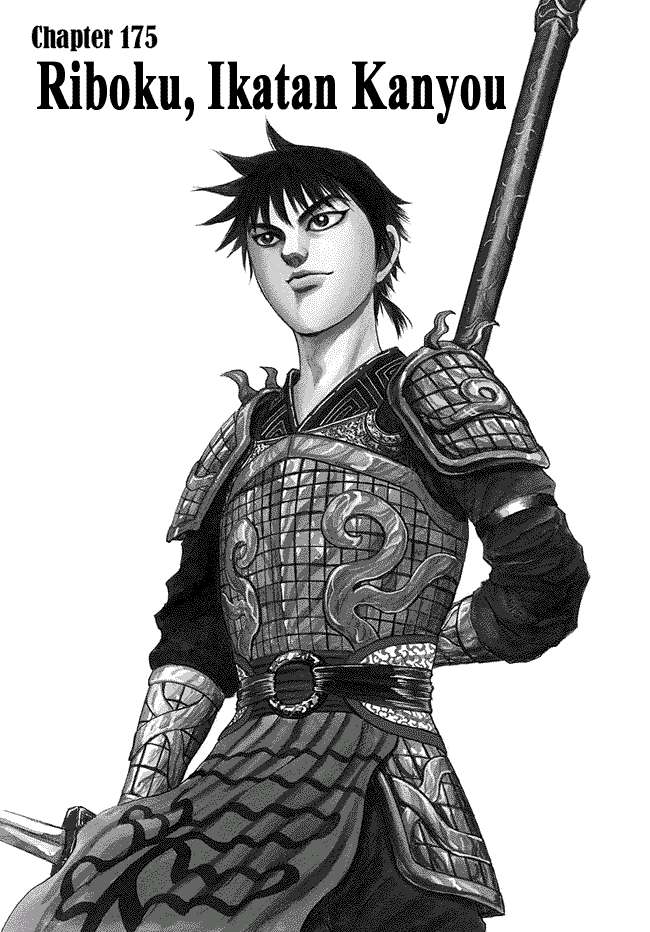 Komik Kingdom Chapter 175 gambar nomor 1