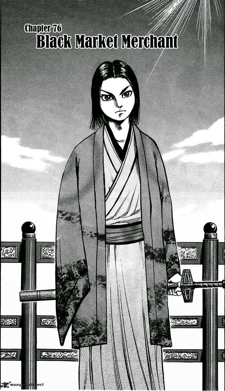 Komik Kingdom Chapter 76 gambar nomor 1