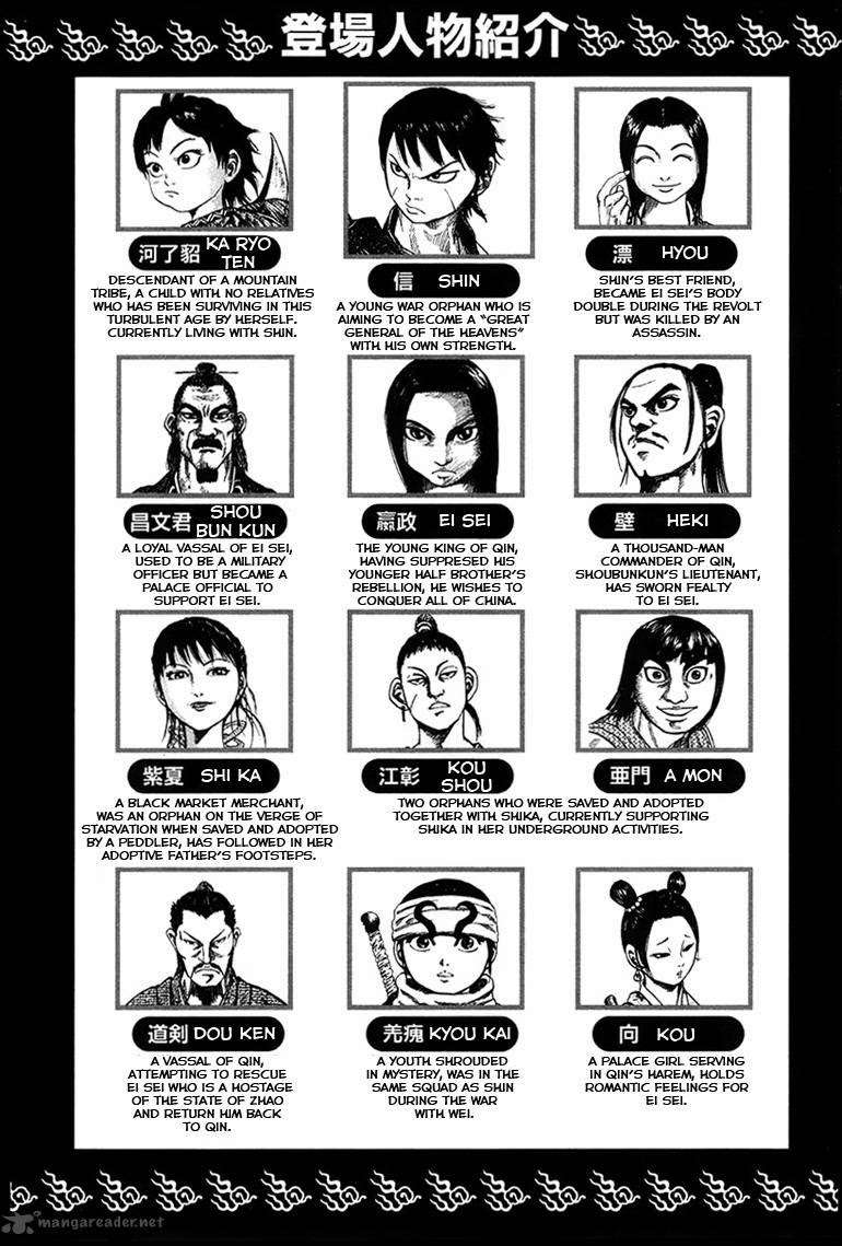 Kingdom Chapter 75 Gambar 3