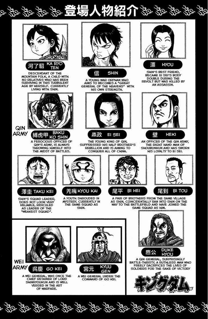 Kingdom Chapter 64 Gambar 4