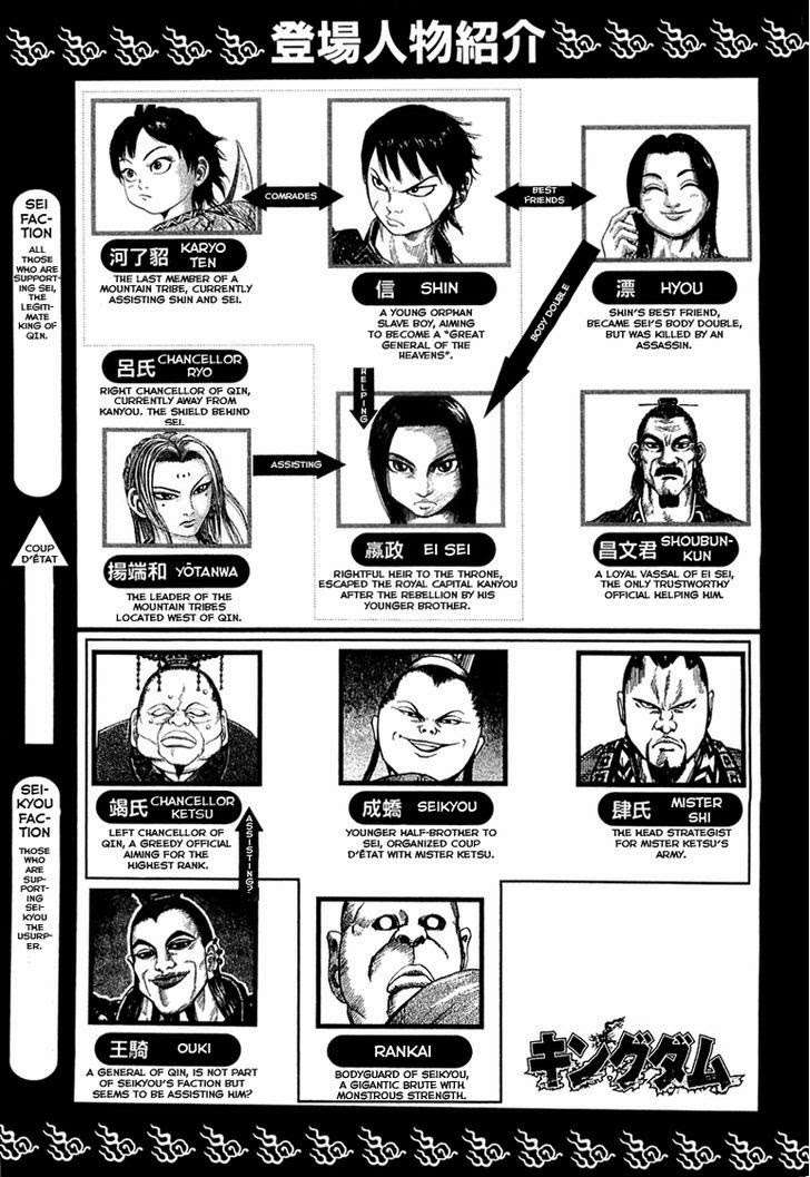 Kingdom Chapter 42 Gambar 4