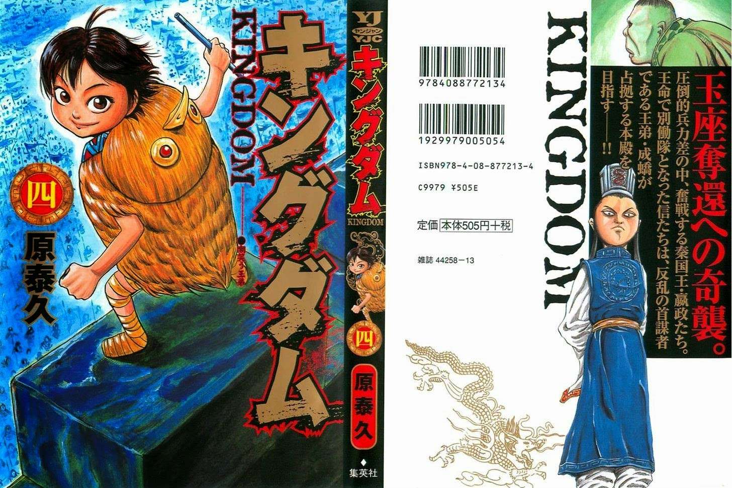 Kingdom Chapter 31 Gambar 3