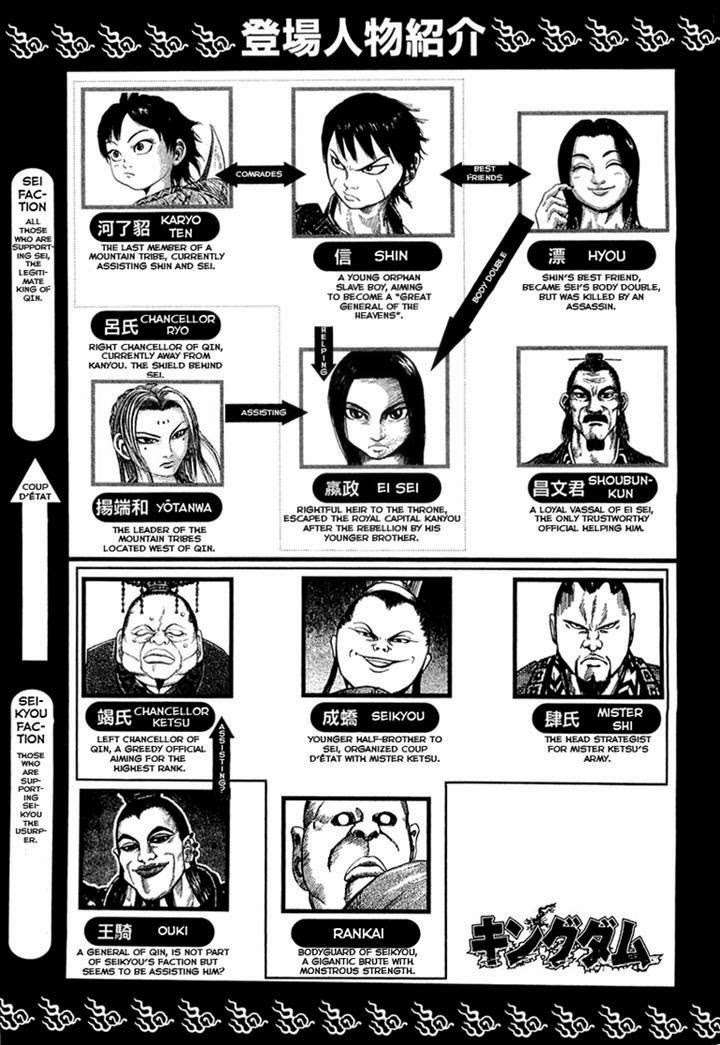 Kingdom Chapter 31 Gambar 5