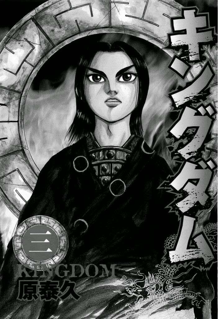 Kingdom Chapter 20 Gambar 4