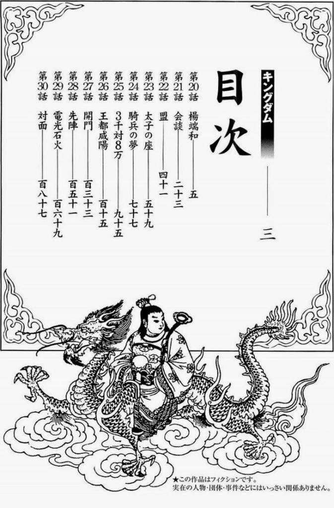 Kingdom Chapter 20 Gambar 5