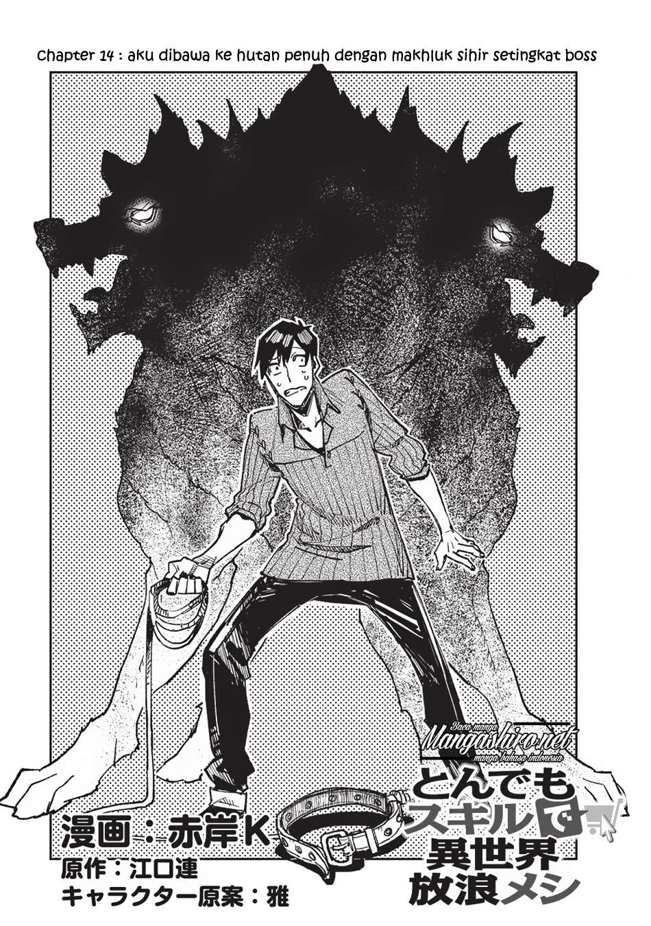 Manga Tondemo Skill de Isekai Hourou Meshi Chapter 14 gambar nomor 2