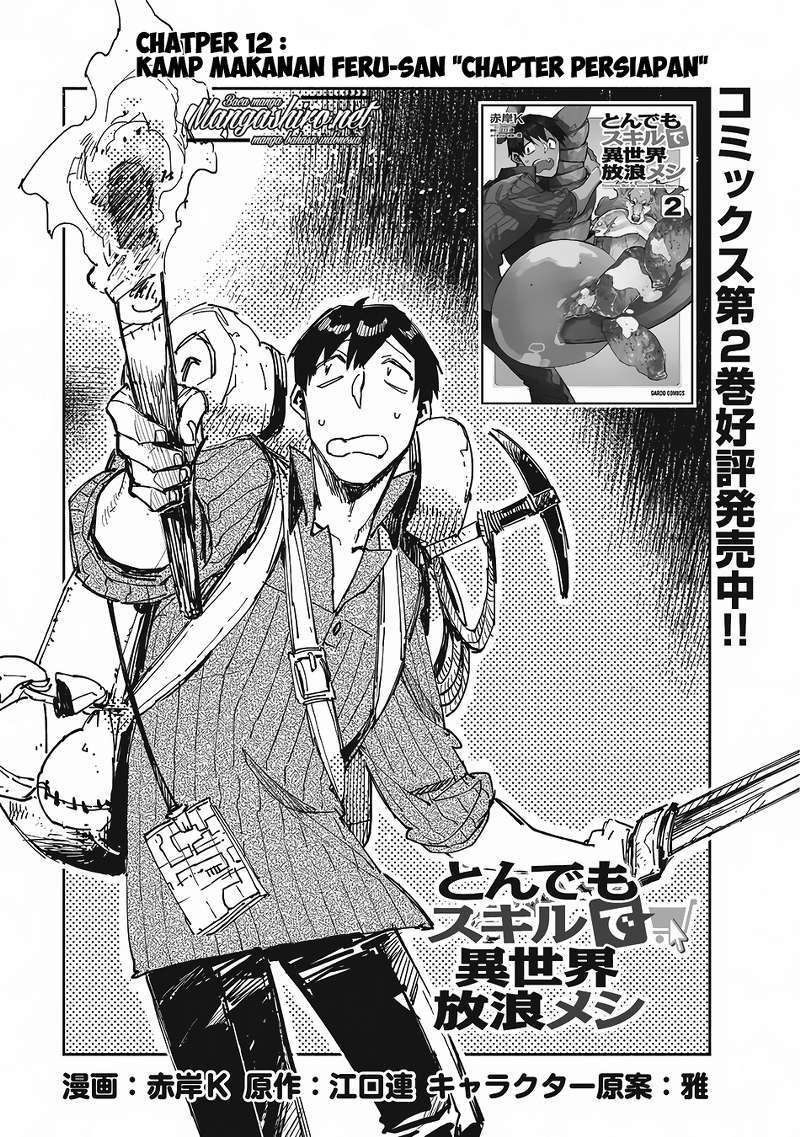 Manga Tondemo Skill de Isekai Hourou Meshi Chapter 12 gambar nomor 2