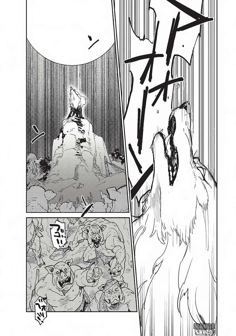 Tondemo Skill de Isekai Hourou Meshi Chapter 7 Gambar 21