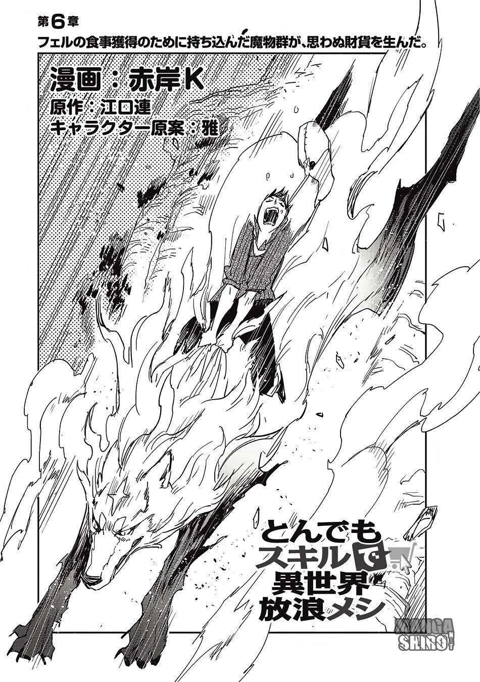 Manga Tondemo Skill de Isekai Hourou Meshi Chapter 6 gambar nomor 2