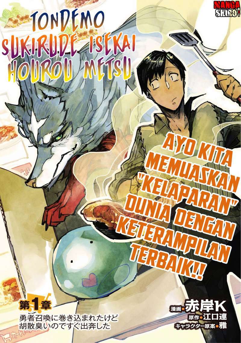 Tondemo Skill de Isekai Hourou Meshi Chapter 1 Gambar 3