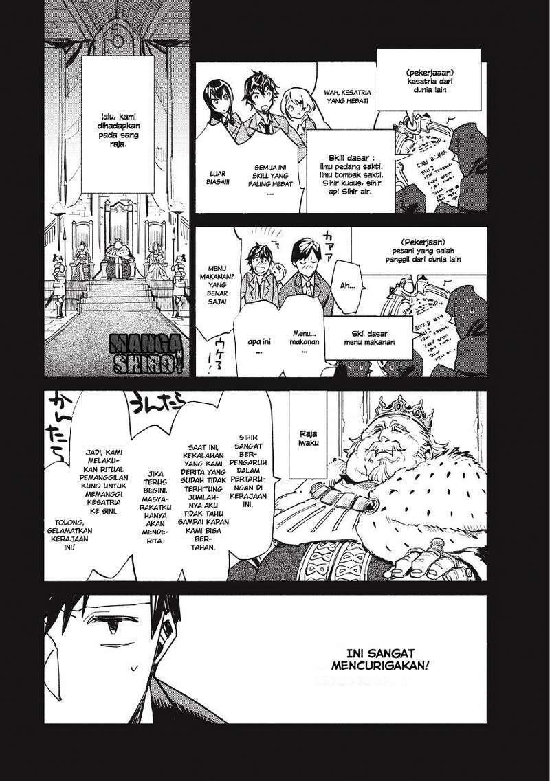 Tondemo Skill de Isekai Hourou Meshi Chapter 1 Gambar 6