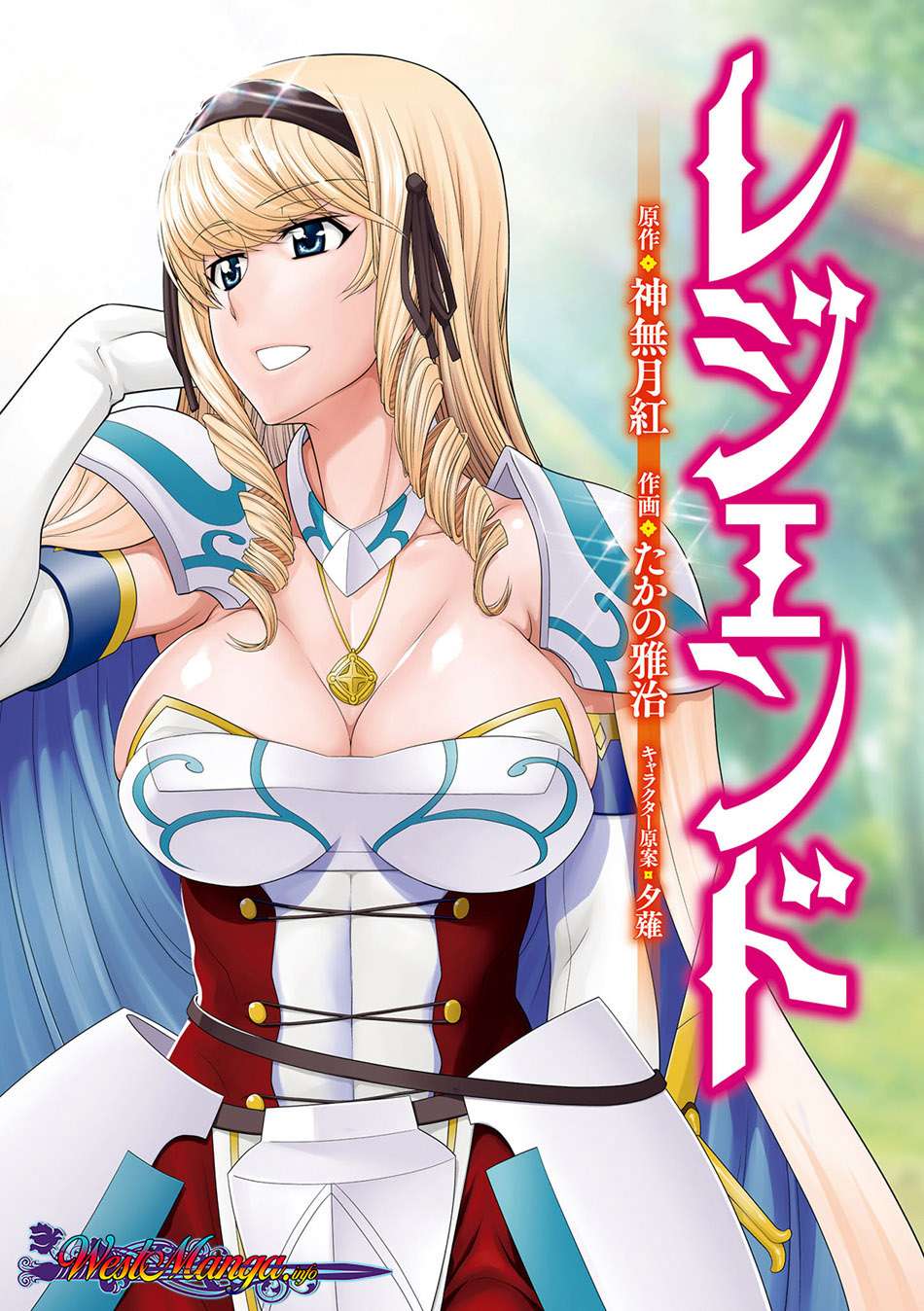 Komik Legend Chapter 31 gambar nomor 1