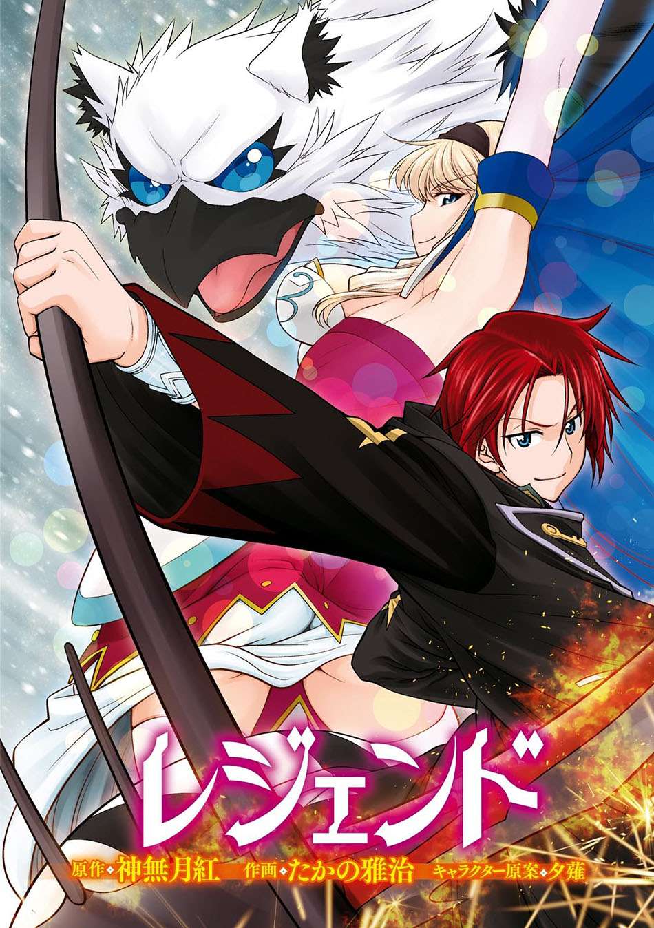 Legend Chapter 25 Gambar 4