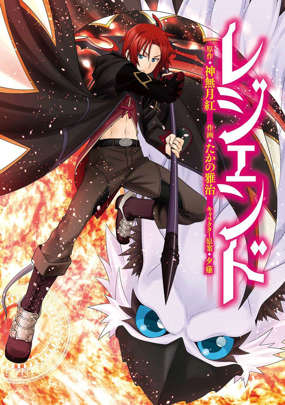 Legend Chapter 13 Gambar 3