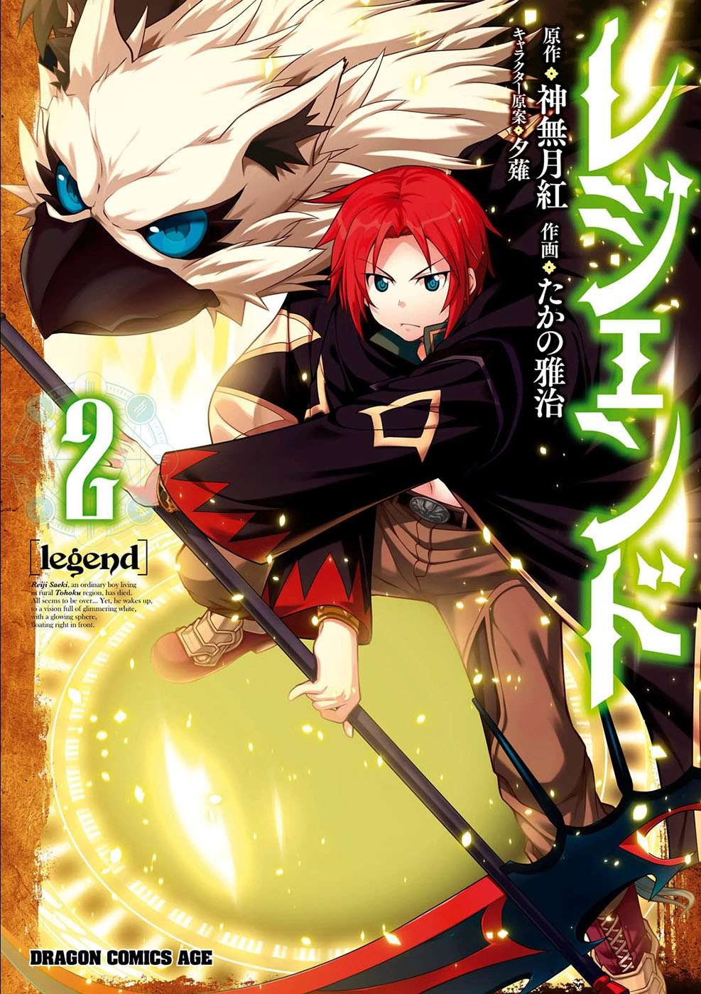 Legend Chapter 7 Gambar 3