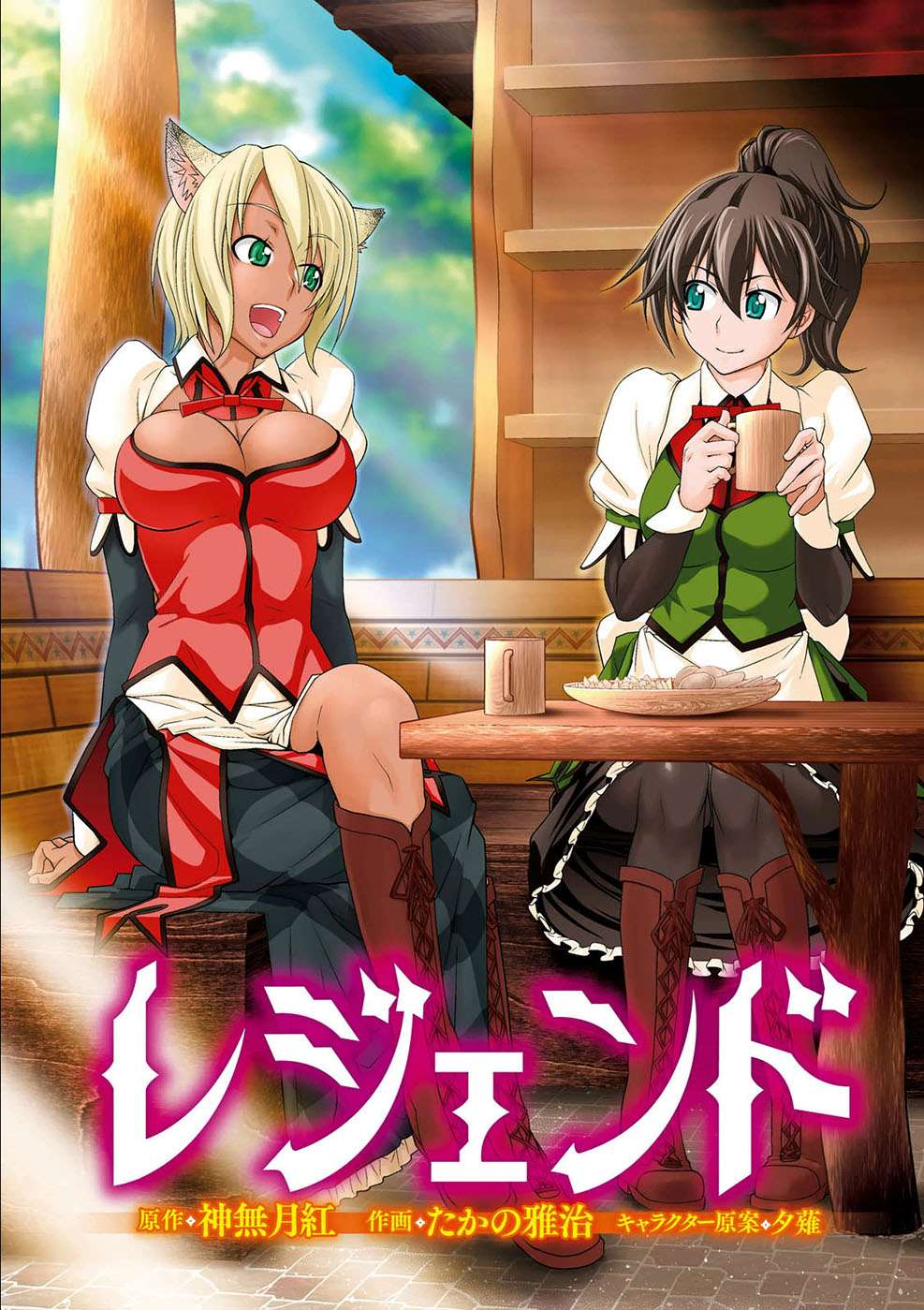 Legend Chapter 7 Gambar 4