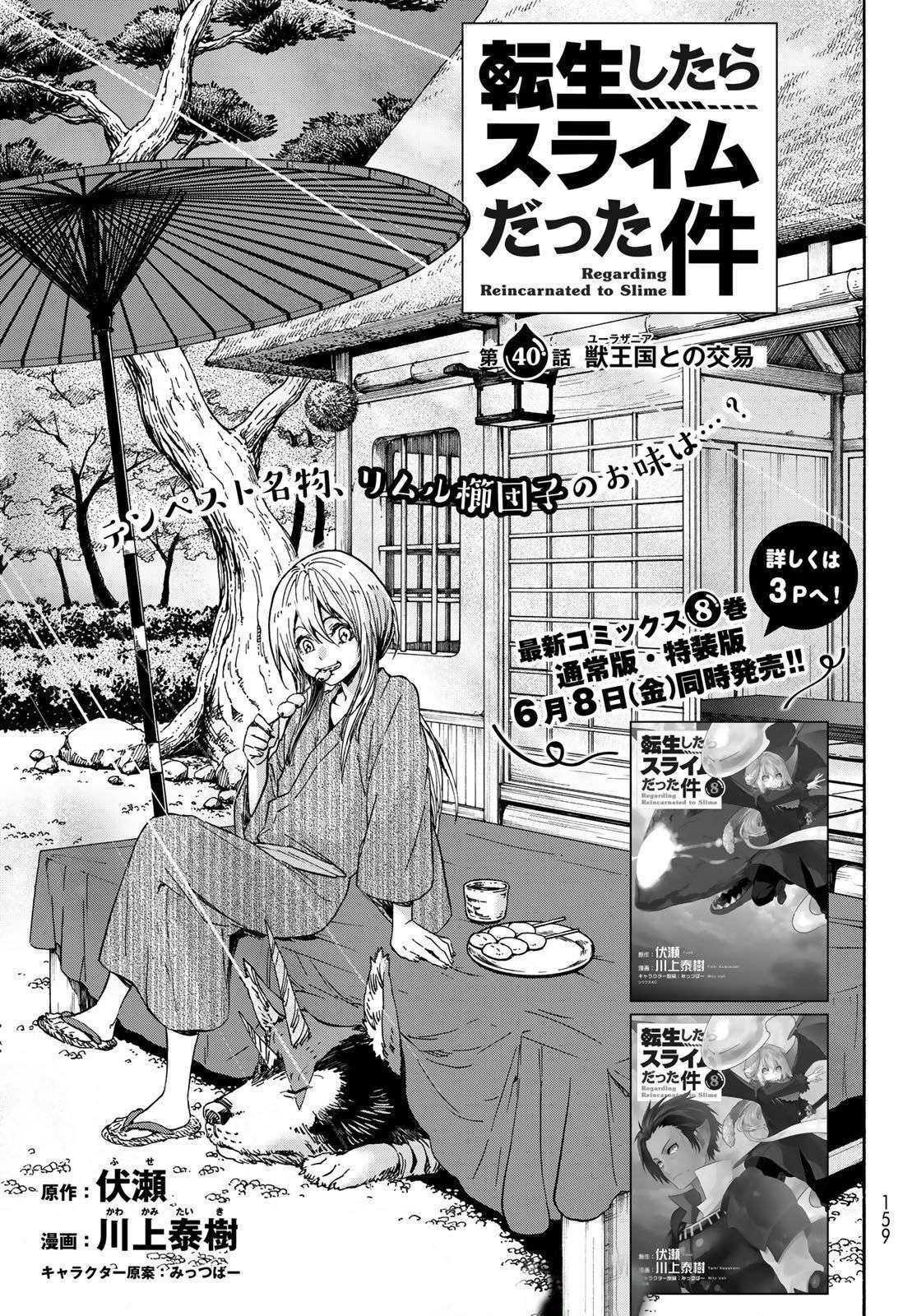 Tensei Shitara Slime Datta Ken Chapter 40 Gambar 4
