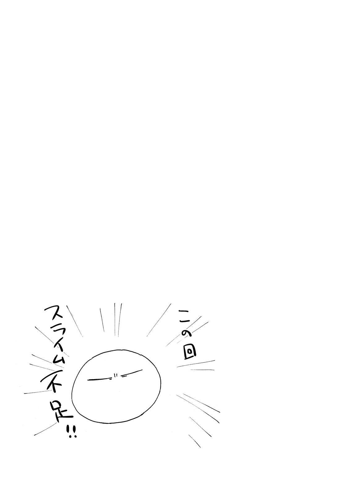 Tensei Shitara Slime Datta Ken Chapter 13 Gambar 33