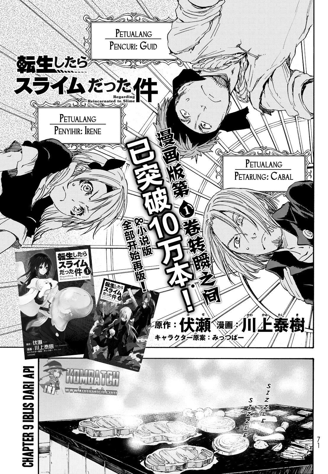 Manga Tensei Shitara Slime Datta Ken Chapter 9 gambar nomor 2