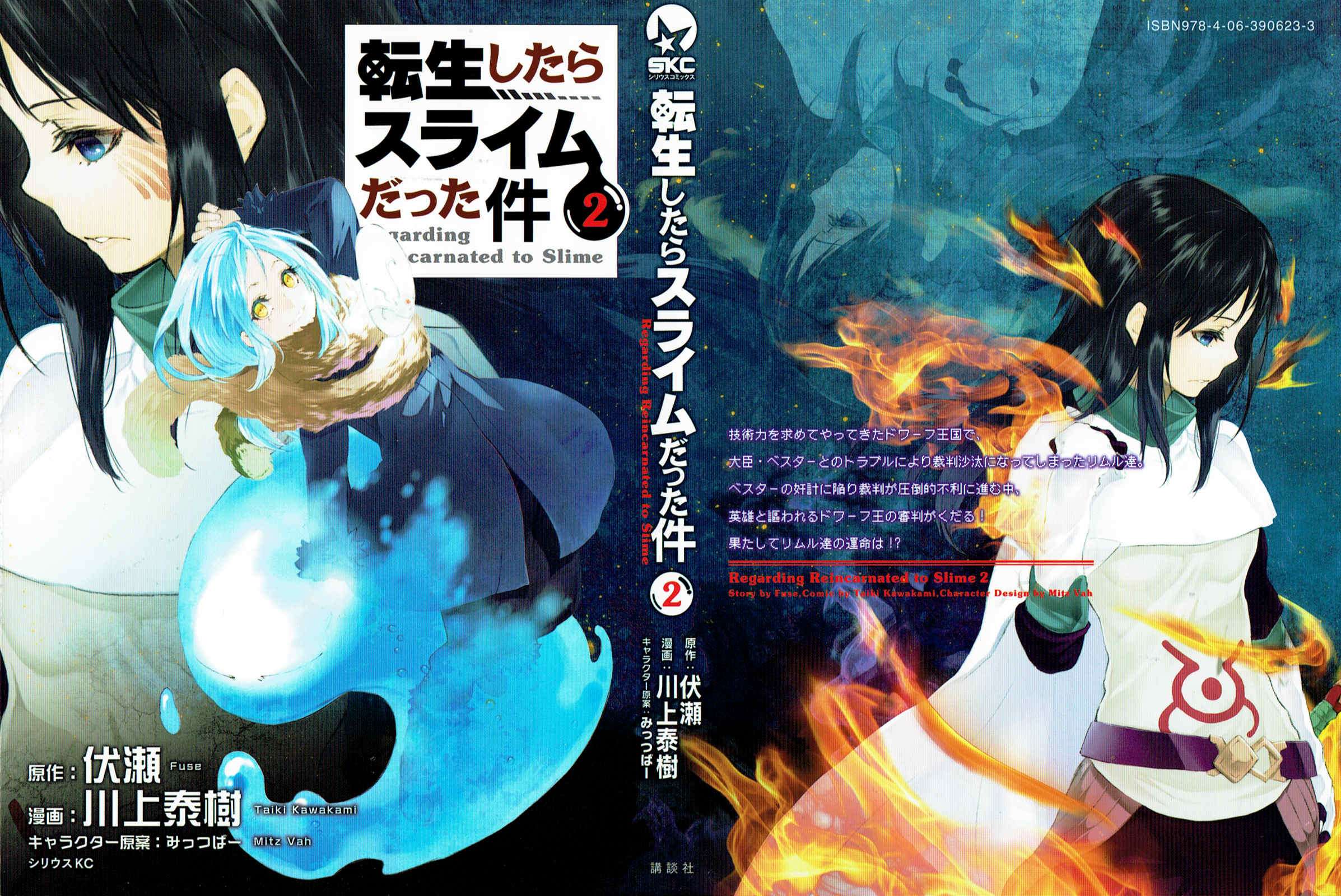 Komik Tensei Shitara Slime Datta Ken Chapter 7 gambar nomor 1