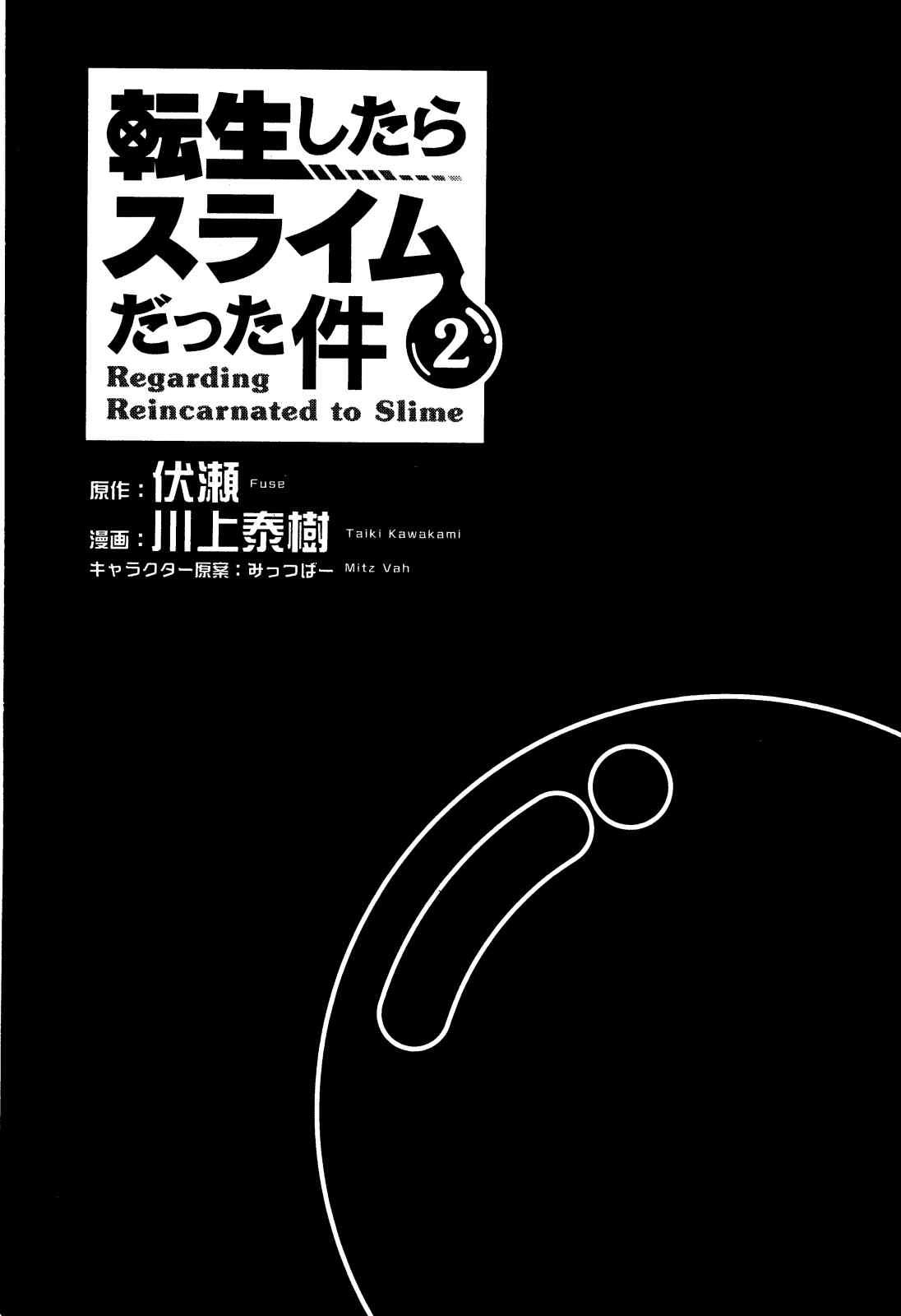 Tensei Shitara Slime Datta Ken Chapter 7 Gambar 5