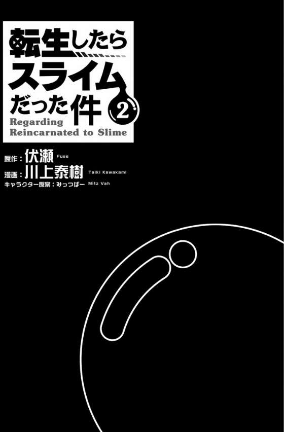 Tensei Shitara Slime Datta Ken Chapter 1 Gambar 3