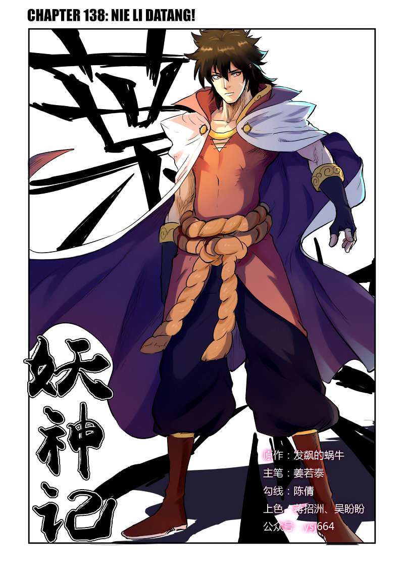 Komik Tales of Demons and Gods Chapter 138 gambar nomor 1