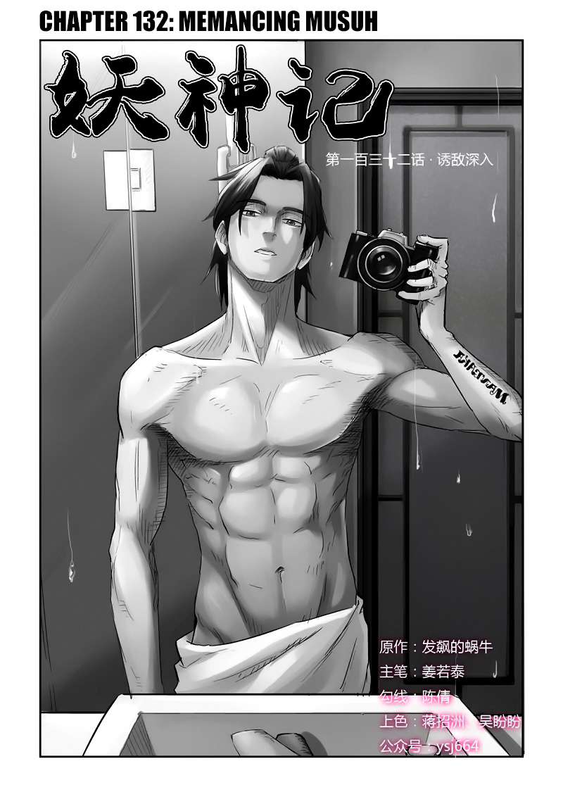 Komik Tales of Demons and Gods Chapter 132 gambar nomor 1