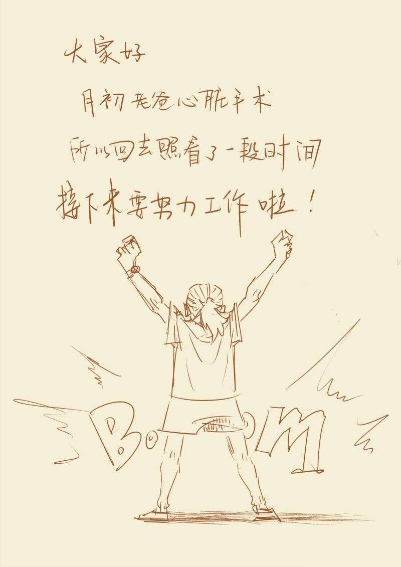 Tales of Demons and Gods Chapter 130 Gambar 11