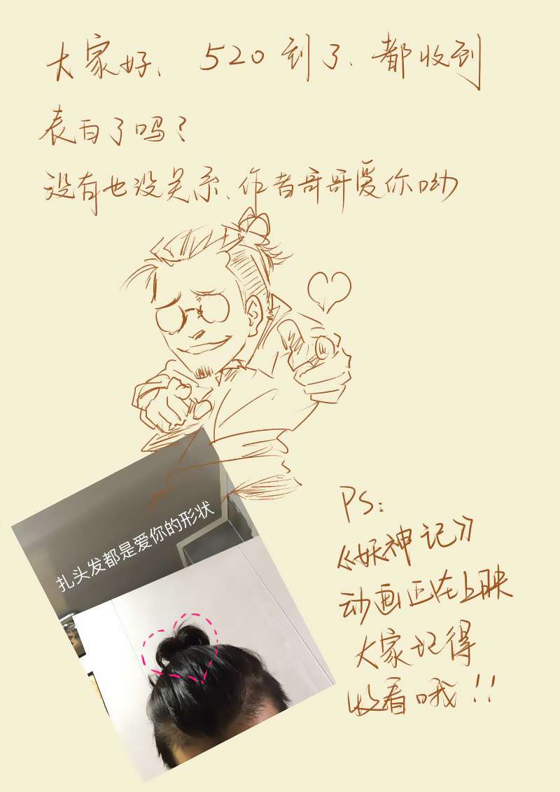 Tales of Demons and Gods Chapter 127.5 Gambar 10