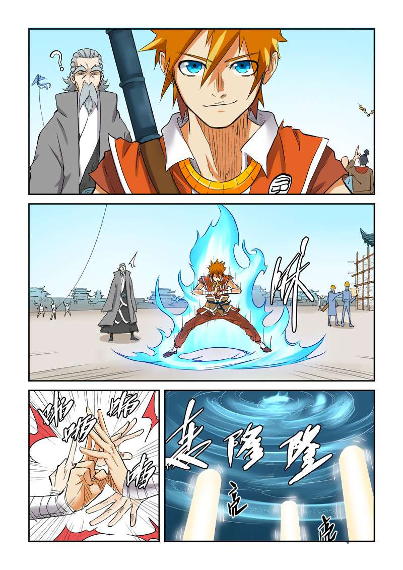 Tales of Demons and Gods Chapter 125.5 Gambar 4