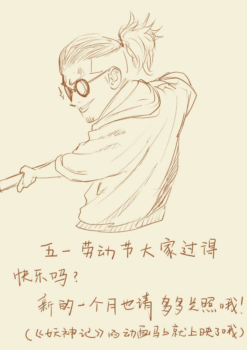 Tales of Demons and Gods Chapter 125 Gambar 11