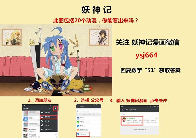 Tales of Demons and Gods Chapter 118.5 Gambar 12