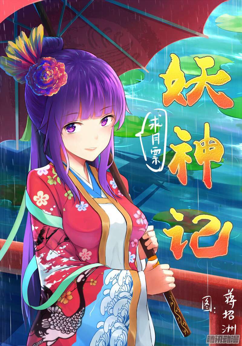 Tales of Demons and Gods Chapter 118 Gambar 11