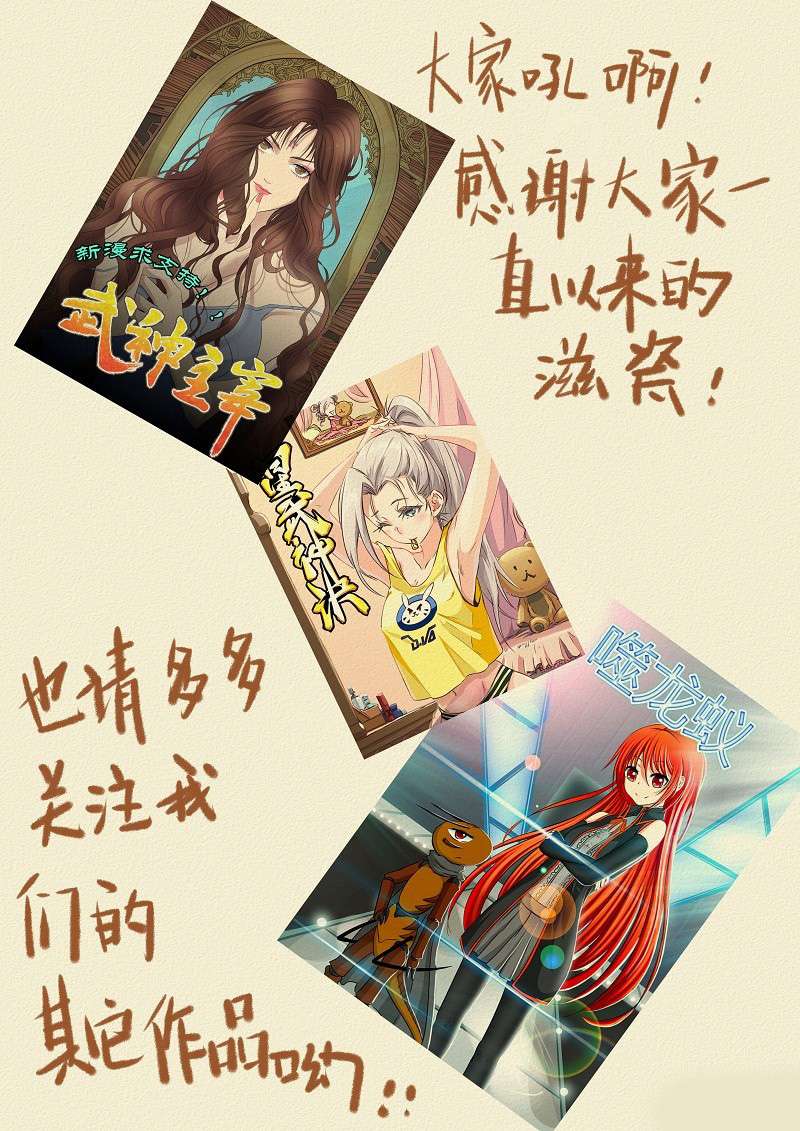 Tales of Demons and Gods Chapter 118 Gambar 12