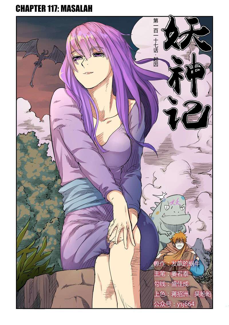 Komik Tales of Demons and Gods Chapter 117 gambar nomor 1