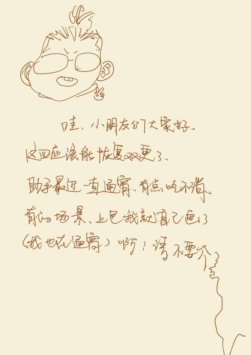 Tales of Demons and Gods Chapter 114 Gambar 11